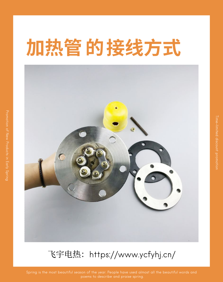 電加熱管的接線方式有哪些？