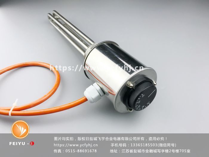 自帶旋鈕式溫控可調溫的電加熱管