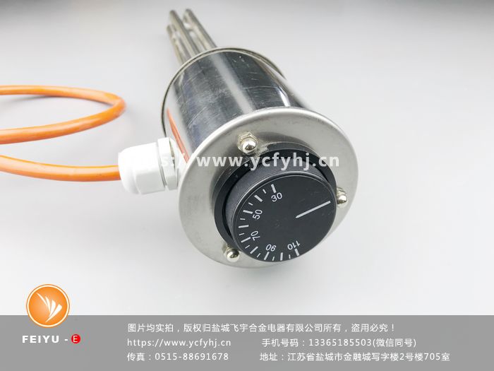 可調式溫控加熱管
